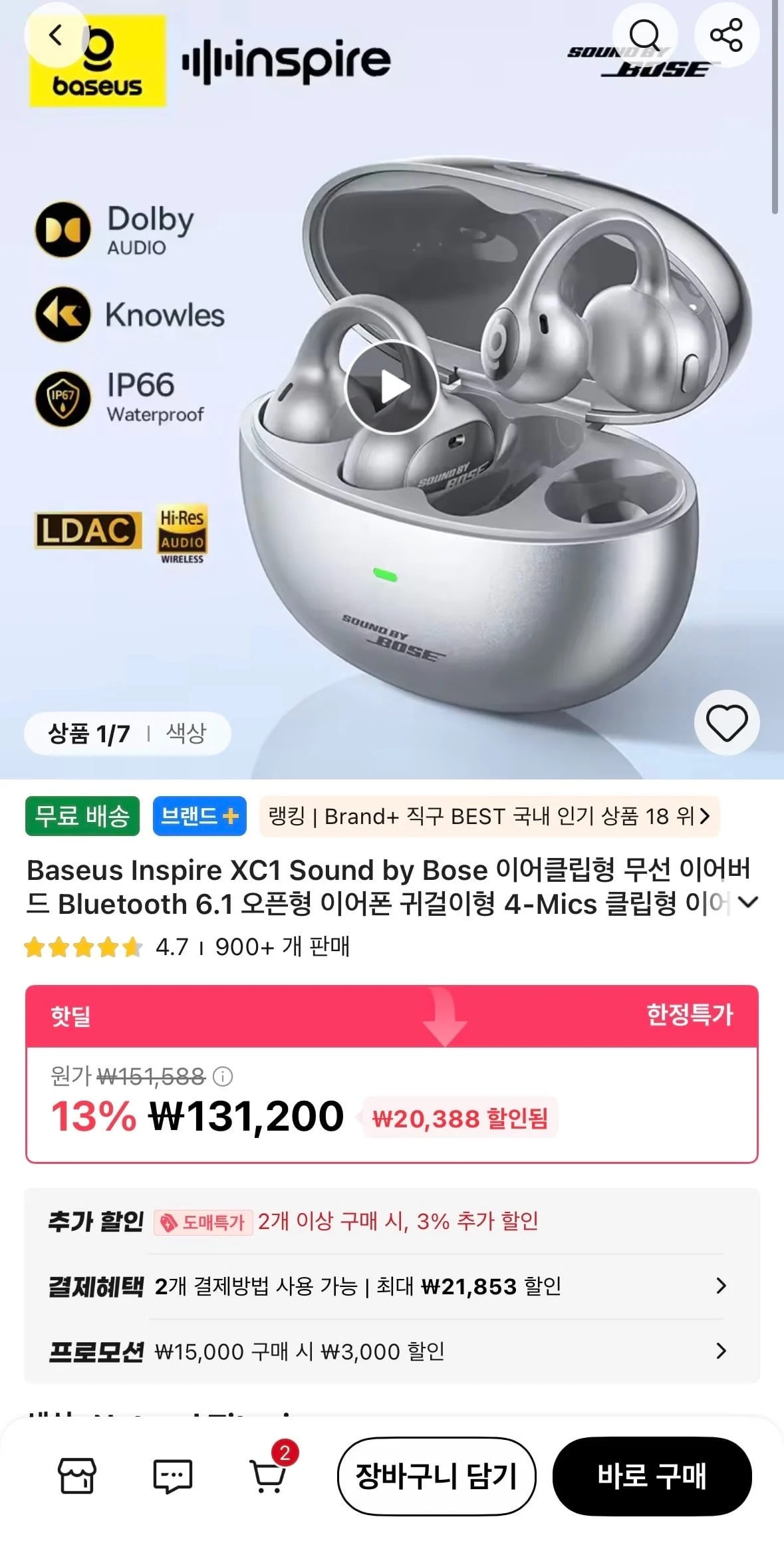 베이스어스 인스파이어 XC1