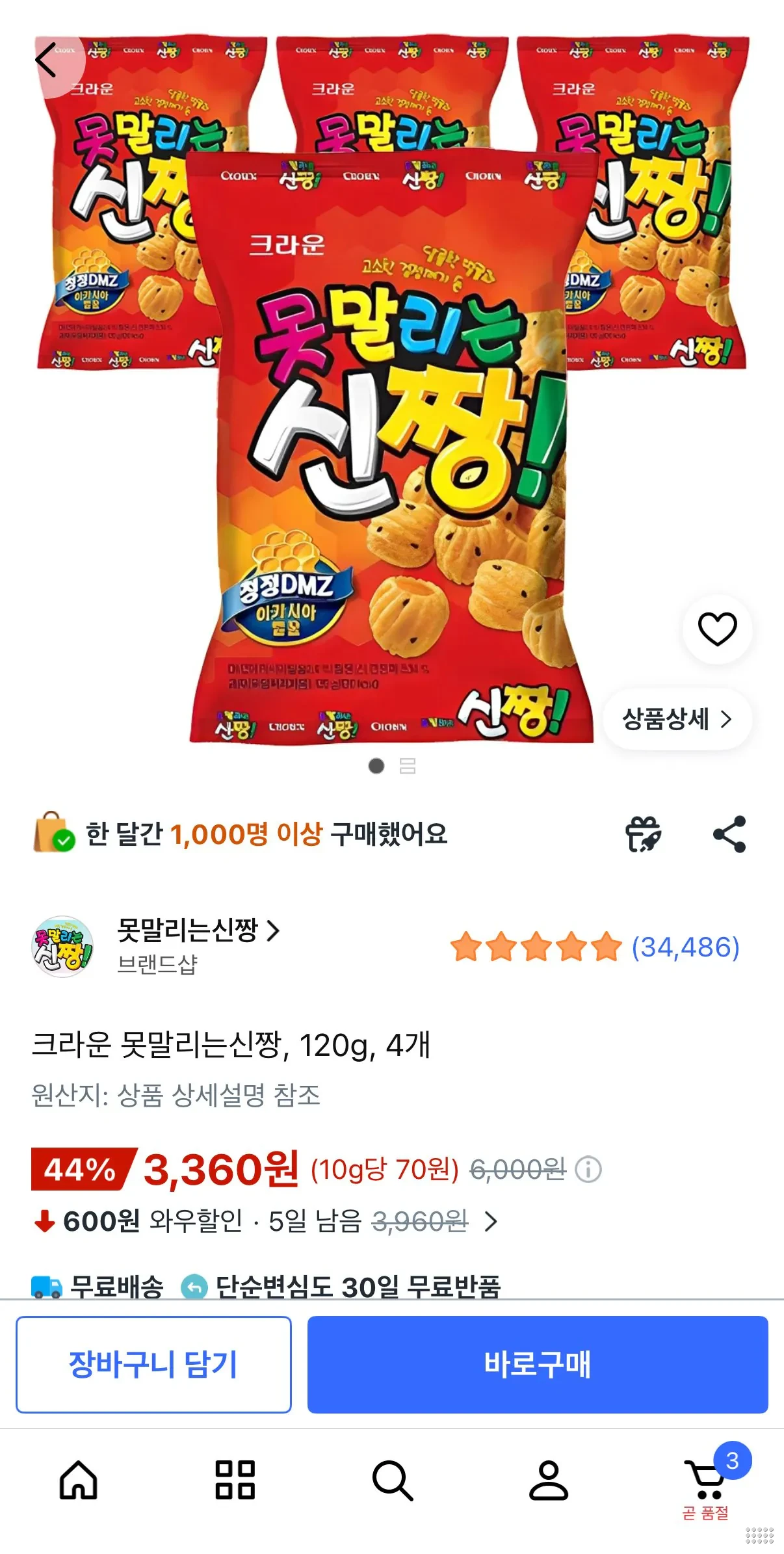 크라운 못말리는신짱, 120g, 4개