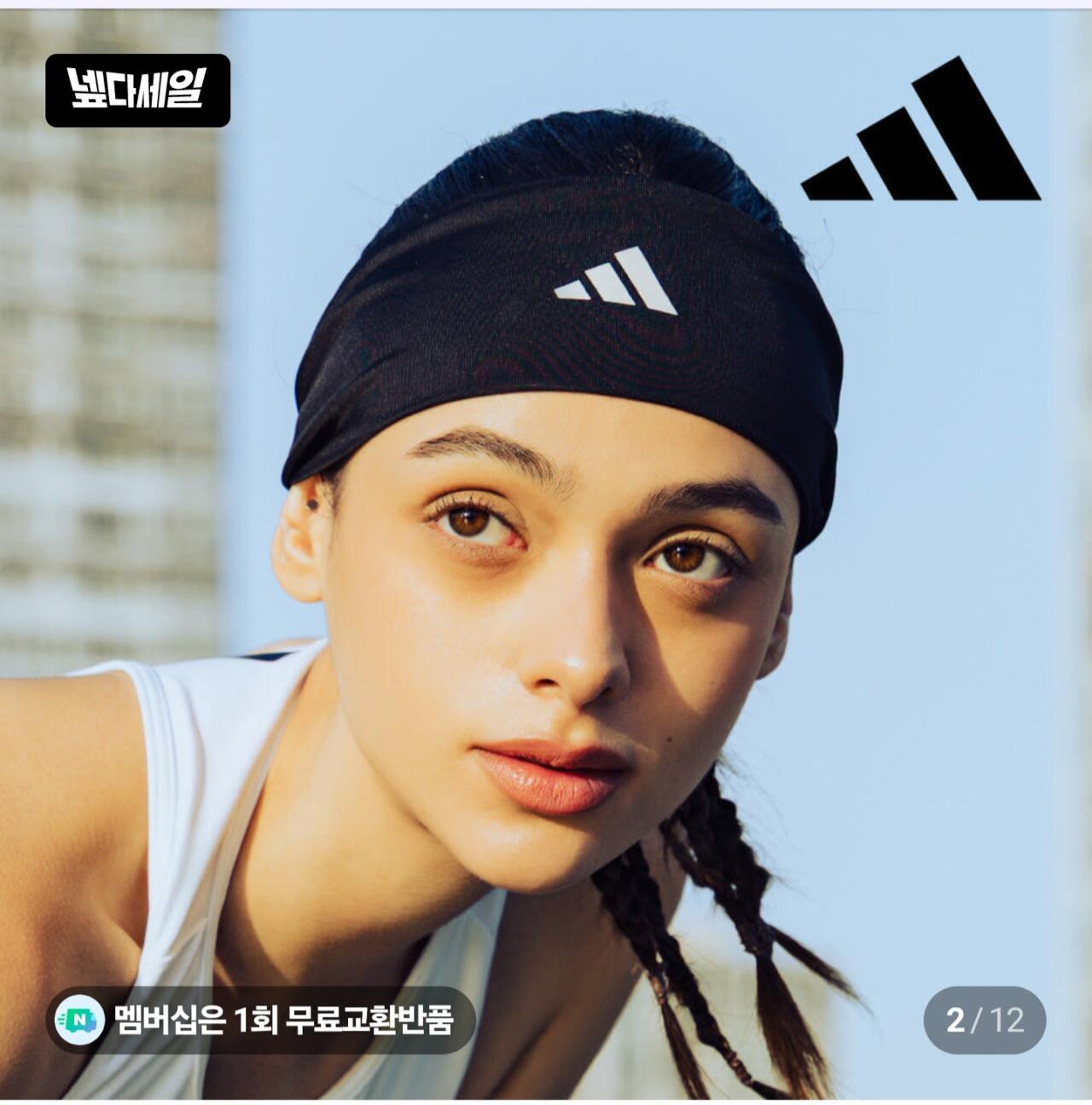 아디다스 에어로레디 헤드밴드
