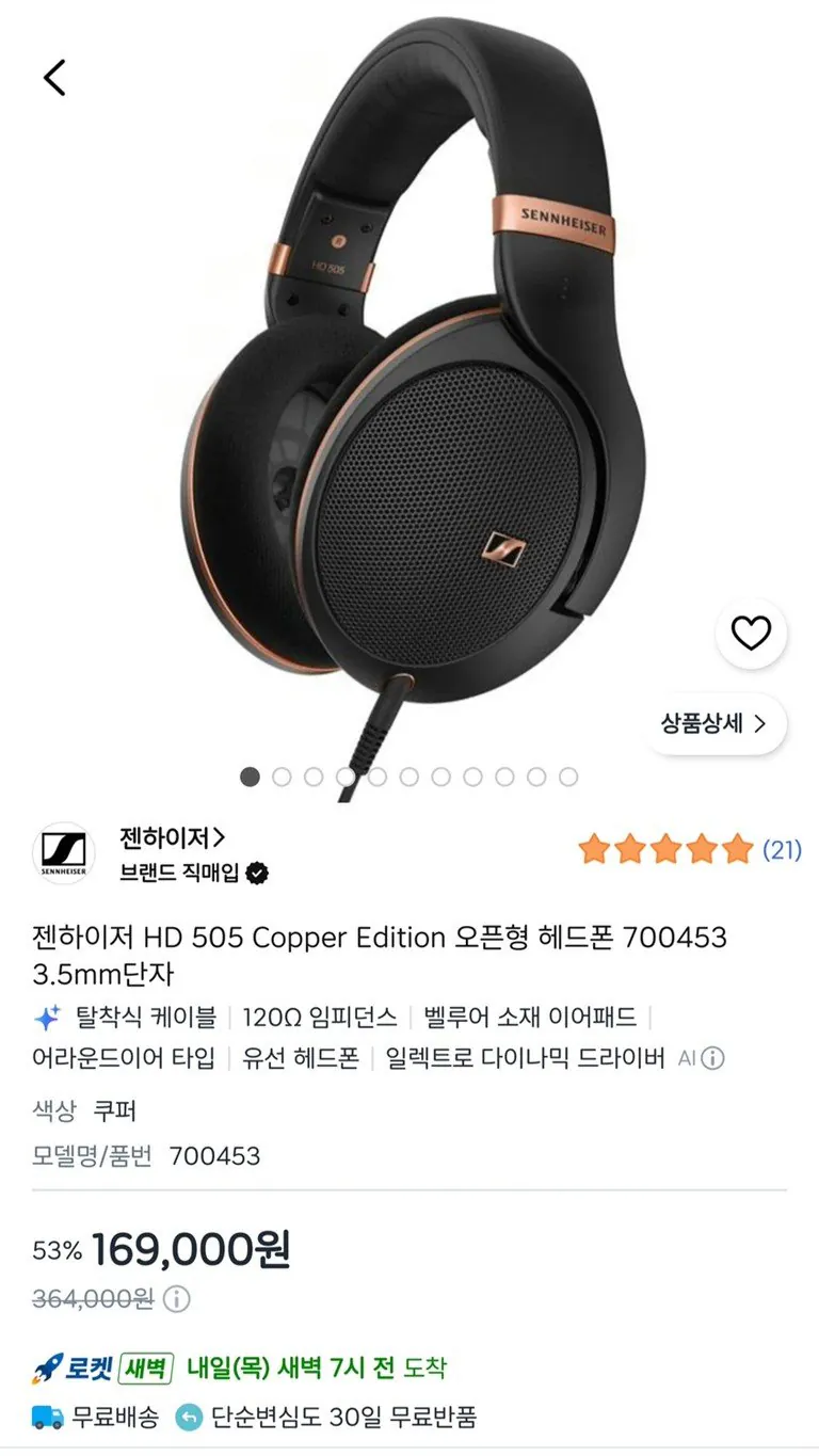 젠하이저 HD 505