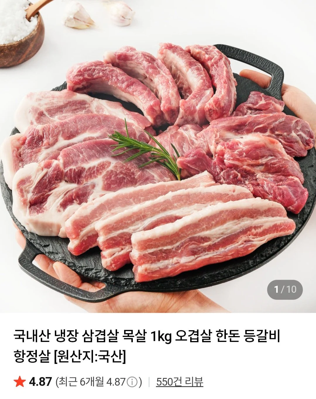 한돈 목살 500g+목살 500g 총1kg
