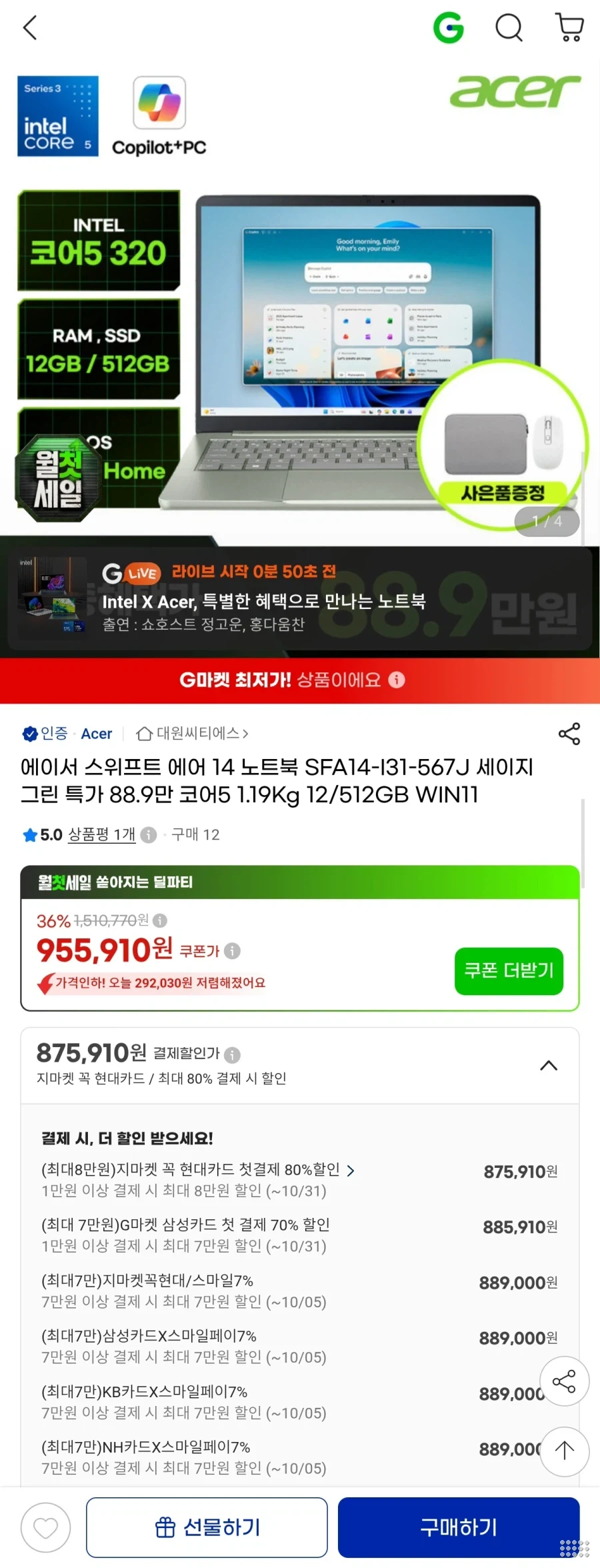 에이서 스위프트 에어 14 노트북 SFA14-I31