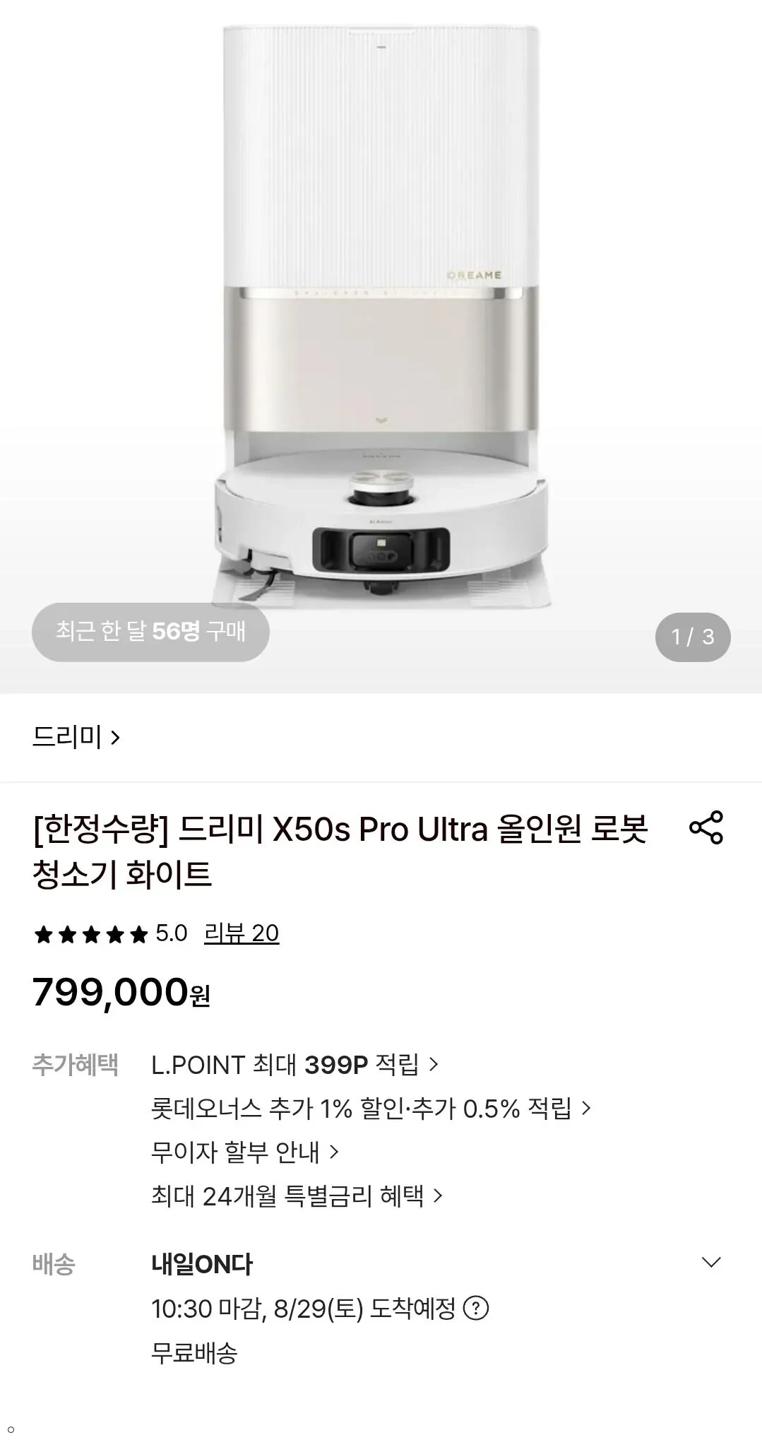 드리미 X50s Pro Ultra 올인원 로봇청소기 화이트