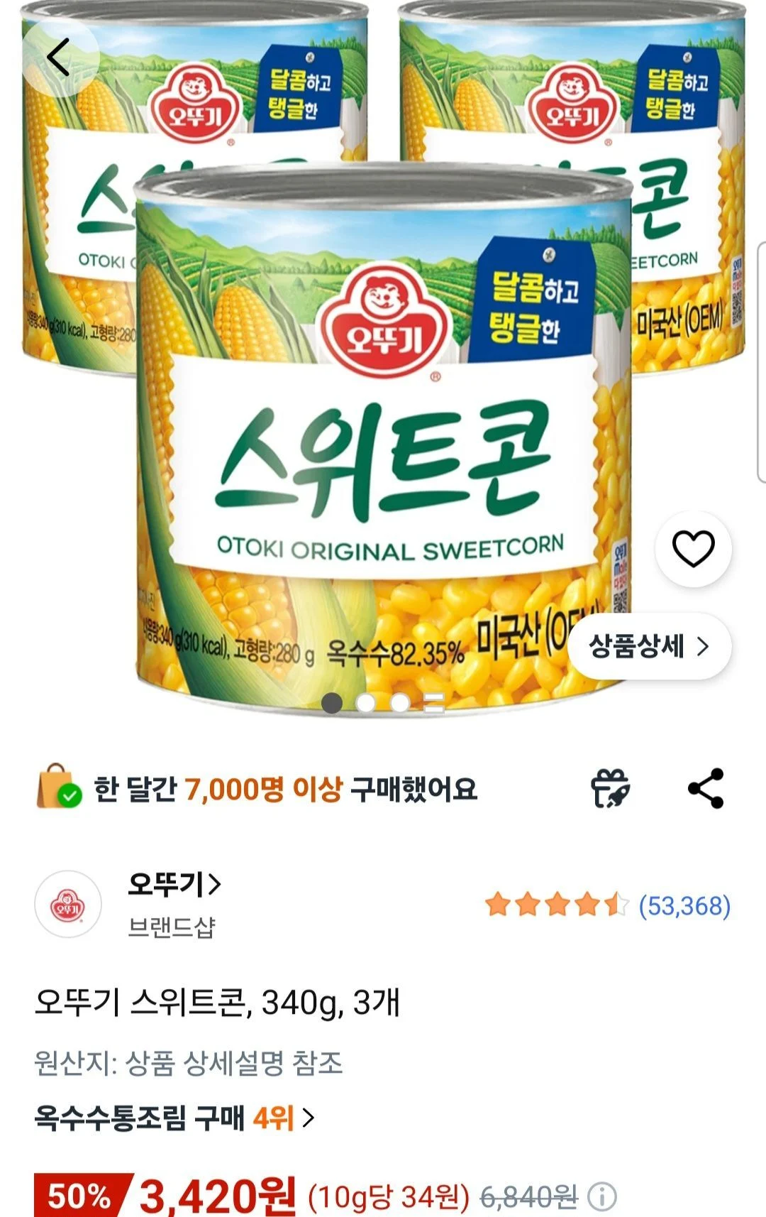 오뚜기 스위트콘, 340g, 3개