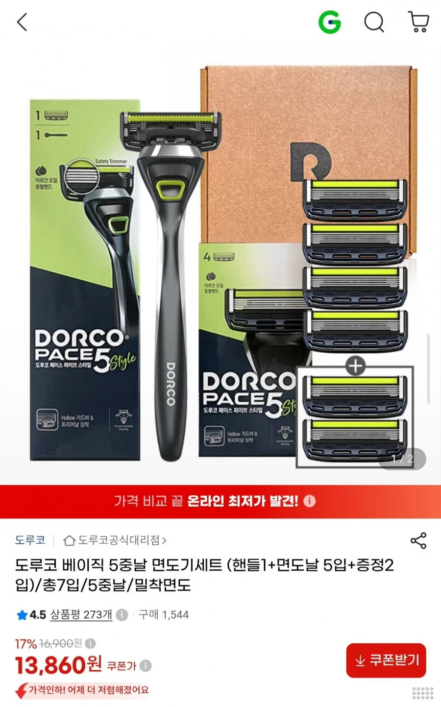 도루코 베이직 5중날 면도기세트 핸들1 + 면도날7입