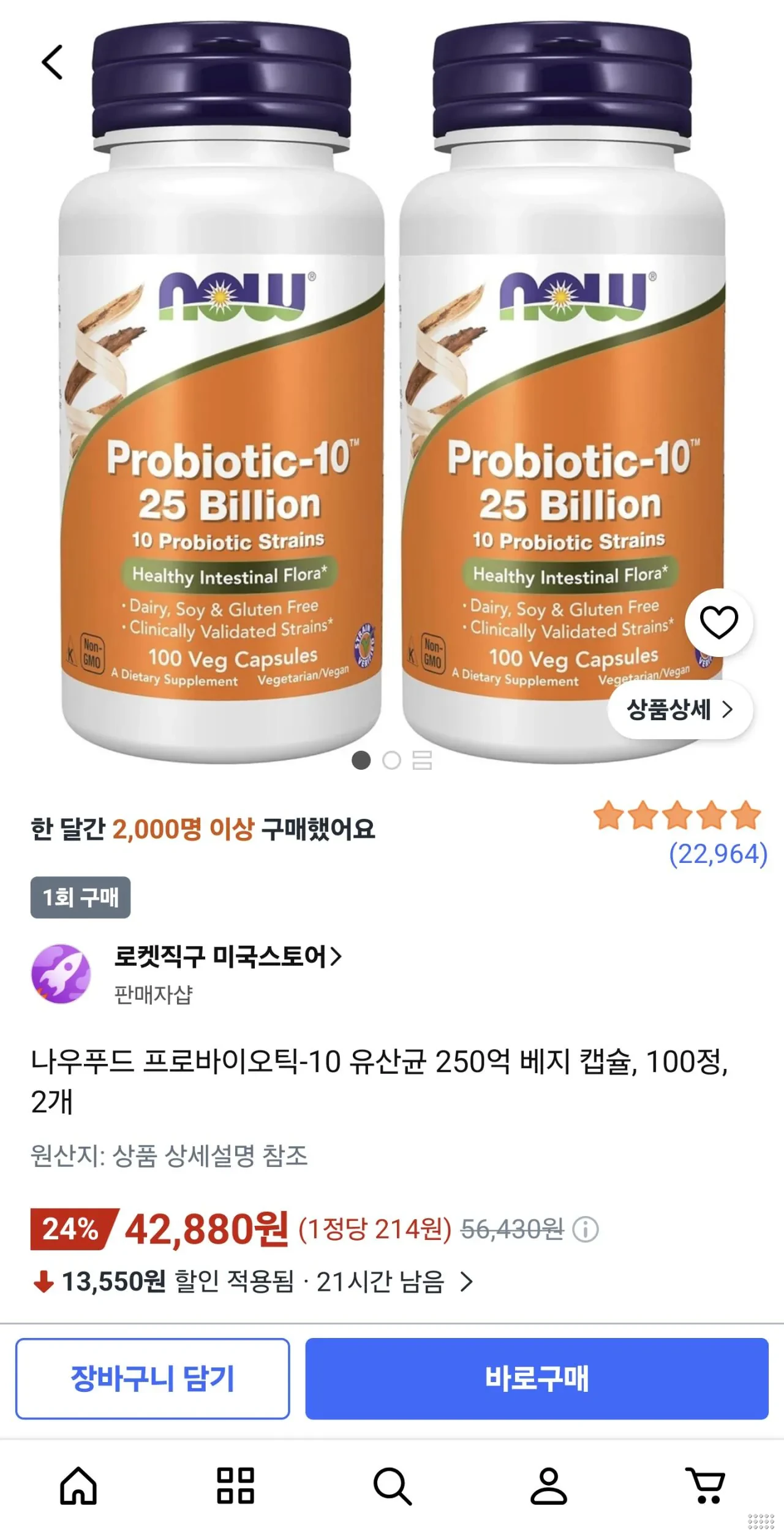 역대급 최저가) 나우푸드 프로바이오틱-10 유산균 250억 베지 캡슐, 100정, 2개