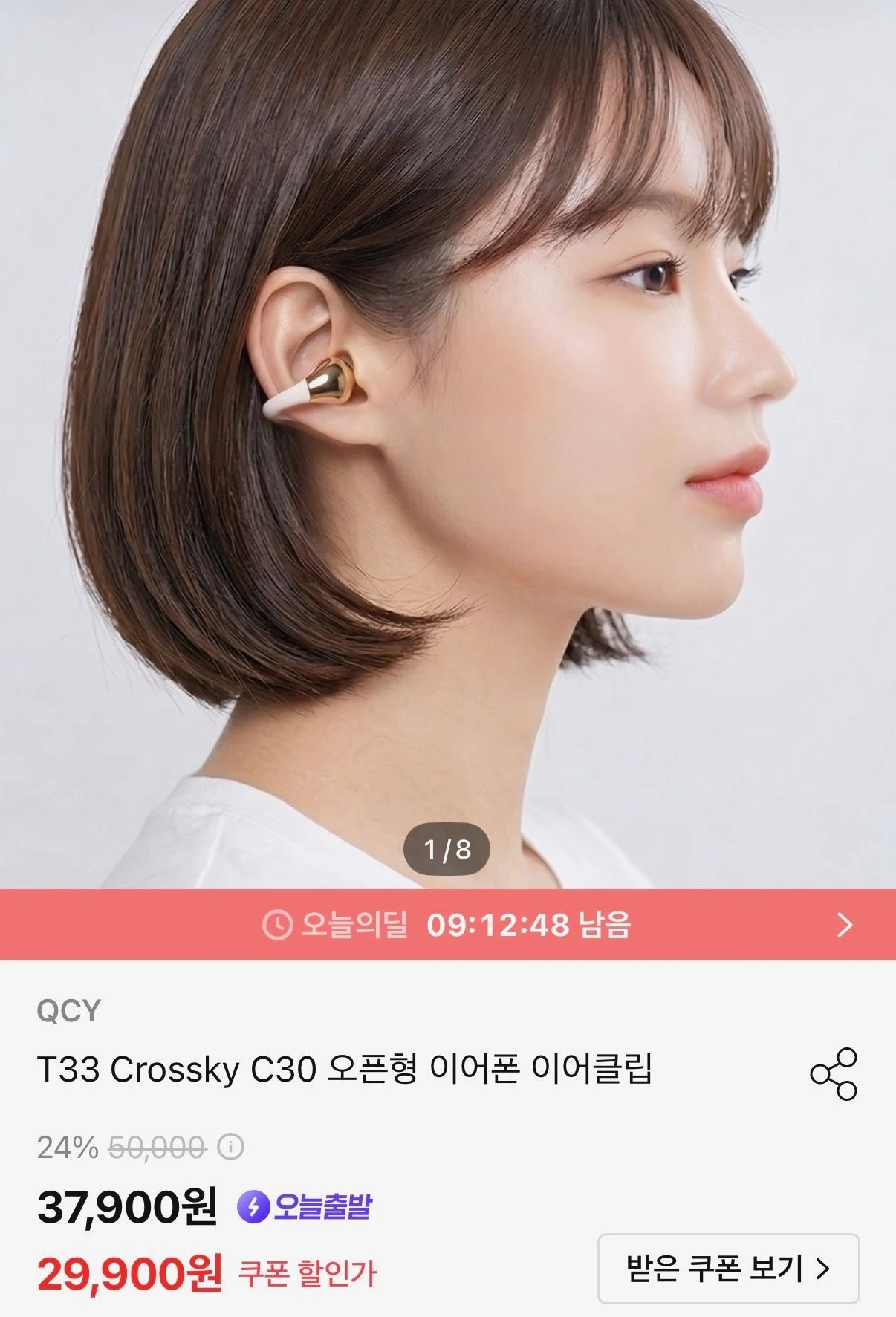 QCY T33 Crossky C30 오픈형 이어폰