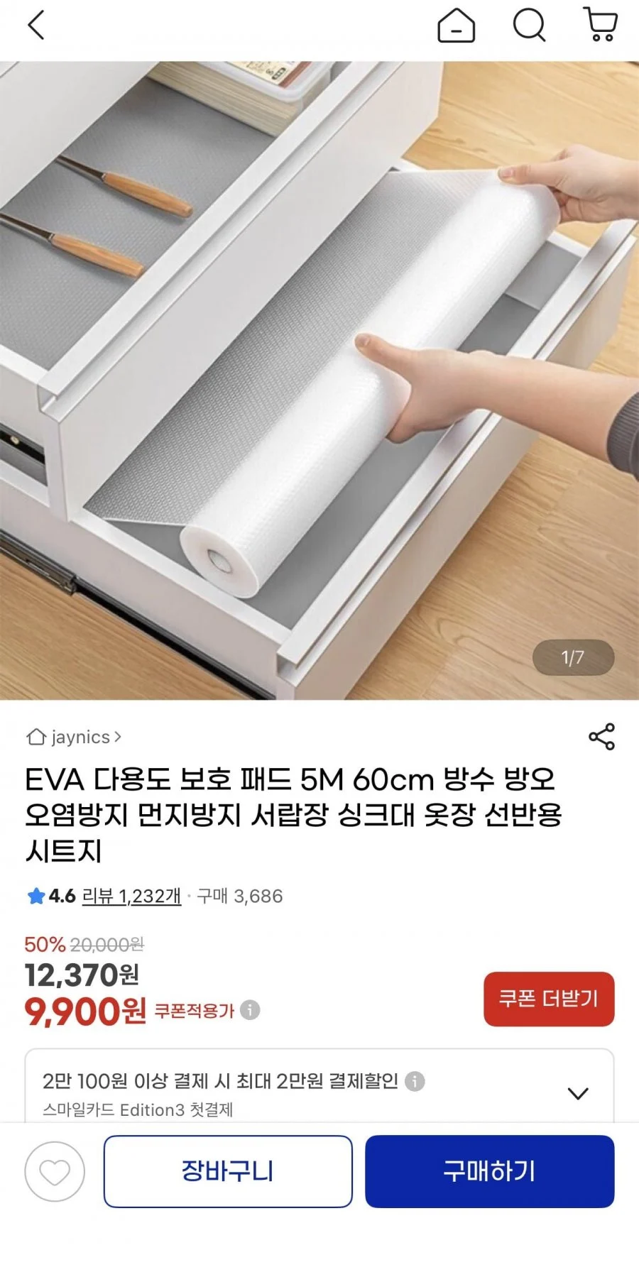 EVA 다용도 보호패드 5m 60cm 방수 오염방지 시트지