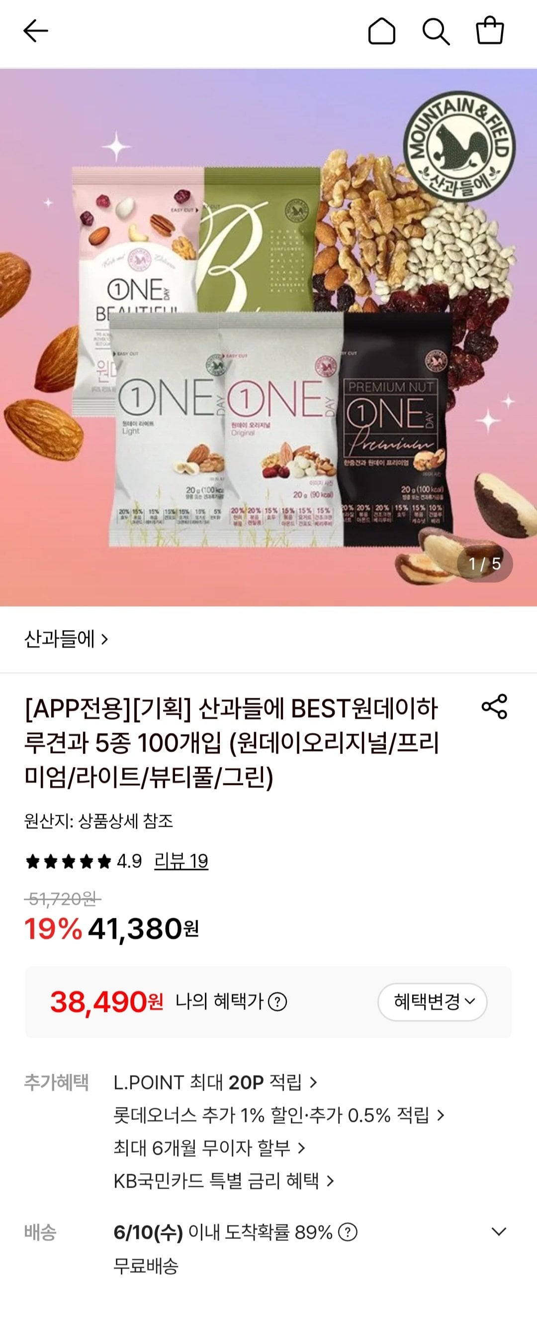 산과들에 원데이 견과류 100봉