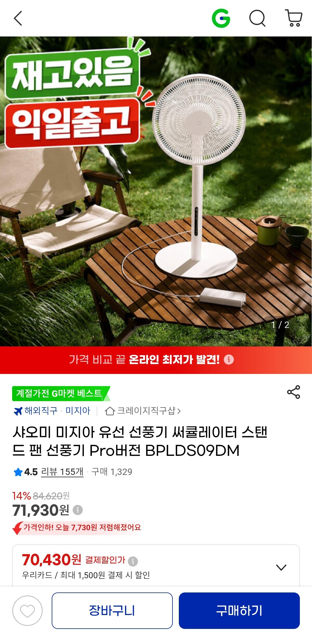 샤오미 미지아 유선 선풍기 써큘레이터 스탠드 팬 선풍기 Pro버전 BPLDS09DM