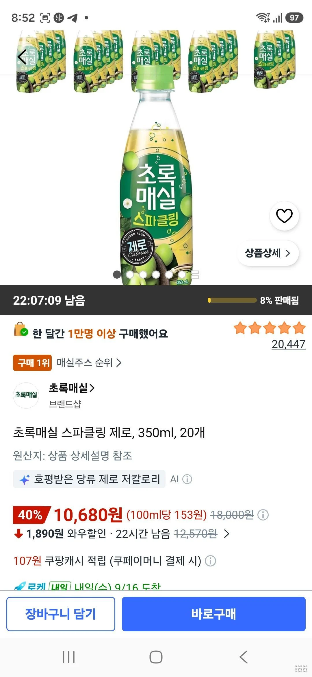 초록매실 스파클링 제로, 350ml, 20개