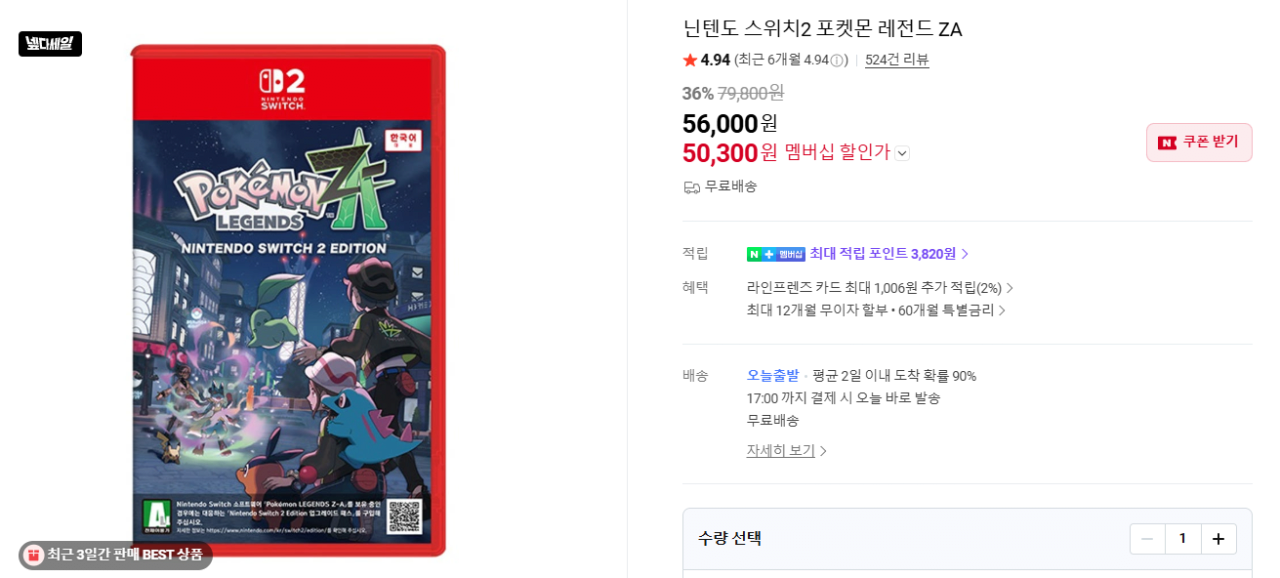 닌텐도 스위치2 포켓몬 레전드 ZA