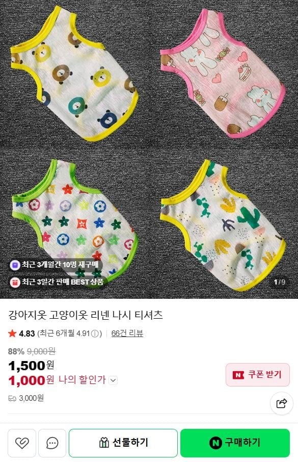 강아지옷 여름옷