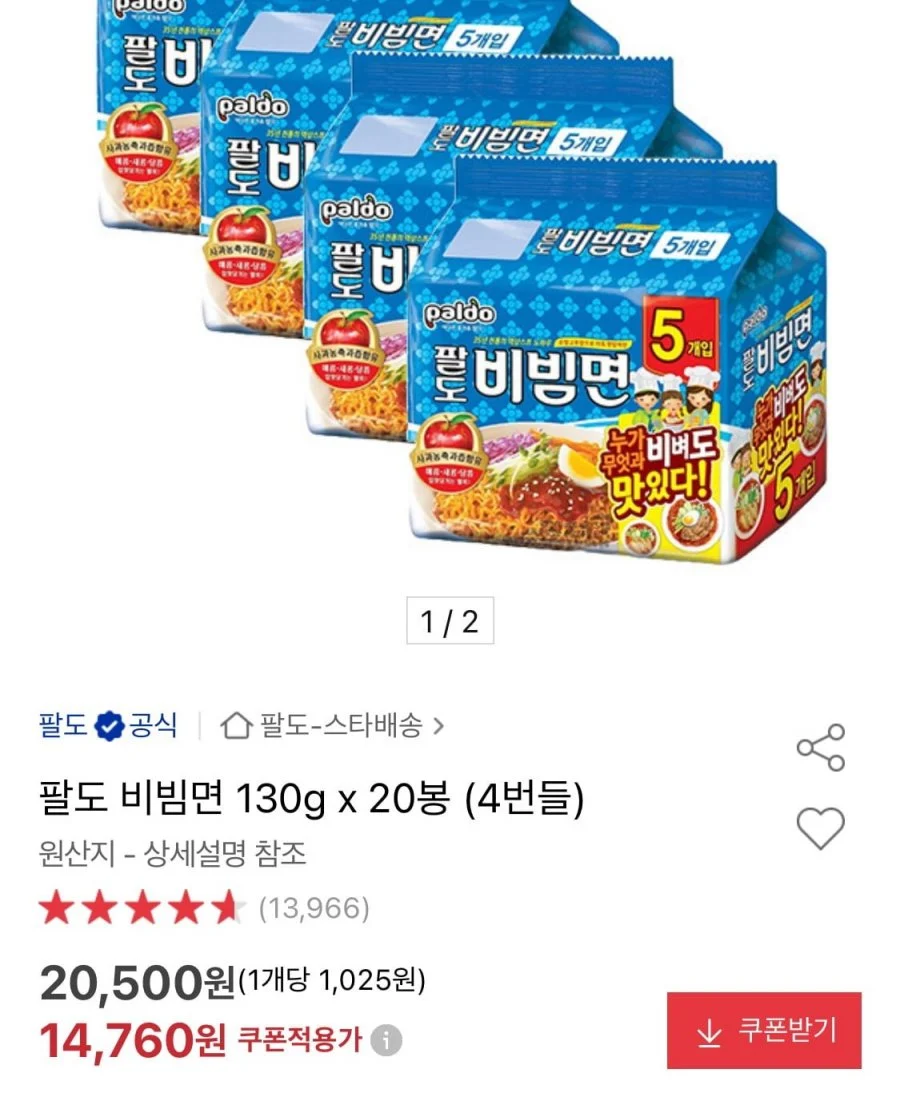 팔도비빔면 130g 20봉
