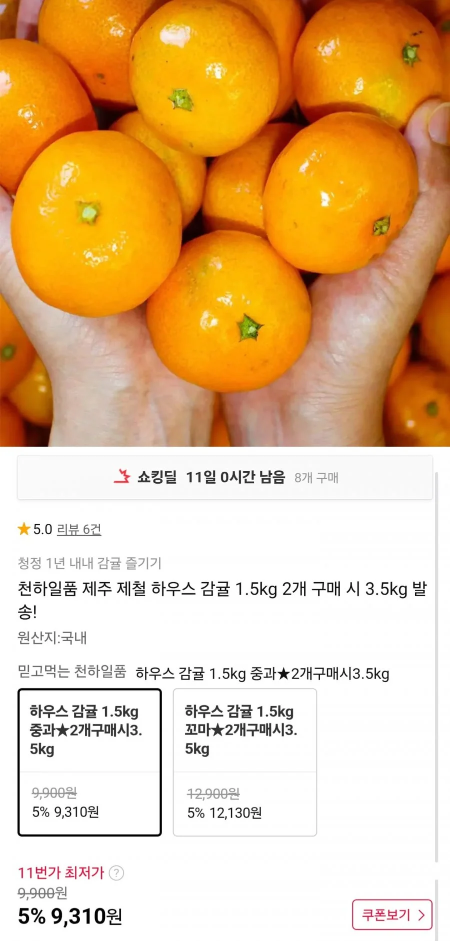 제주 하우스 감귤 중과 1.5kg