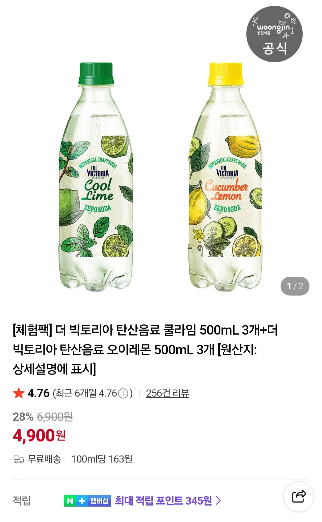 더 빅토리아 탄산음료 쿨라임 500ml 3개 + 더 빅토리아 탄산음료 오이레몬 500ml 3개