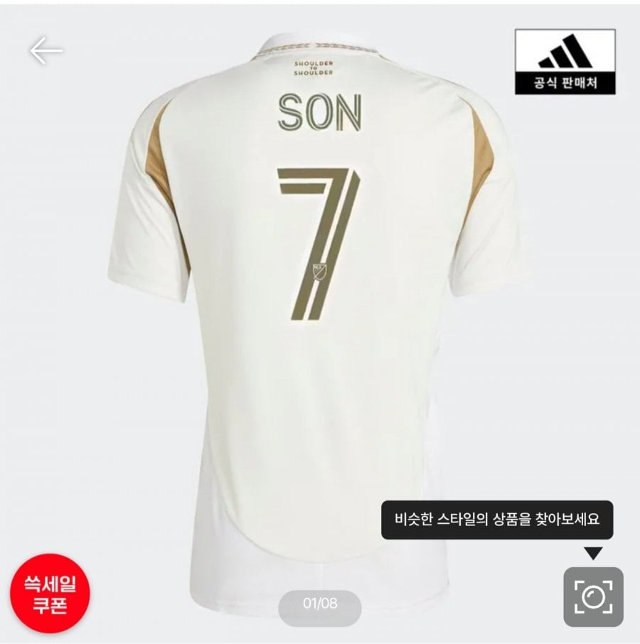 손흥민 유니폼 (LA FC 저지)
