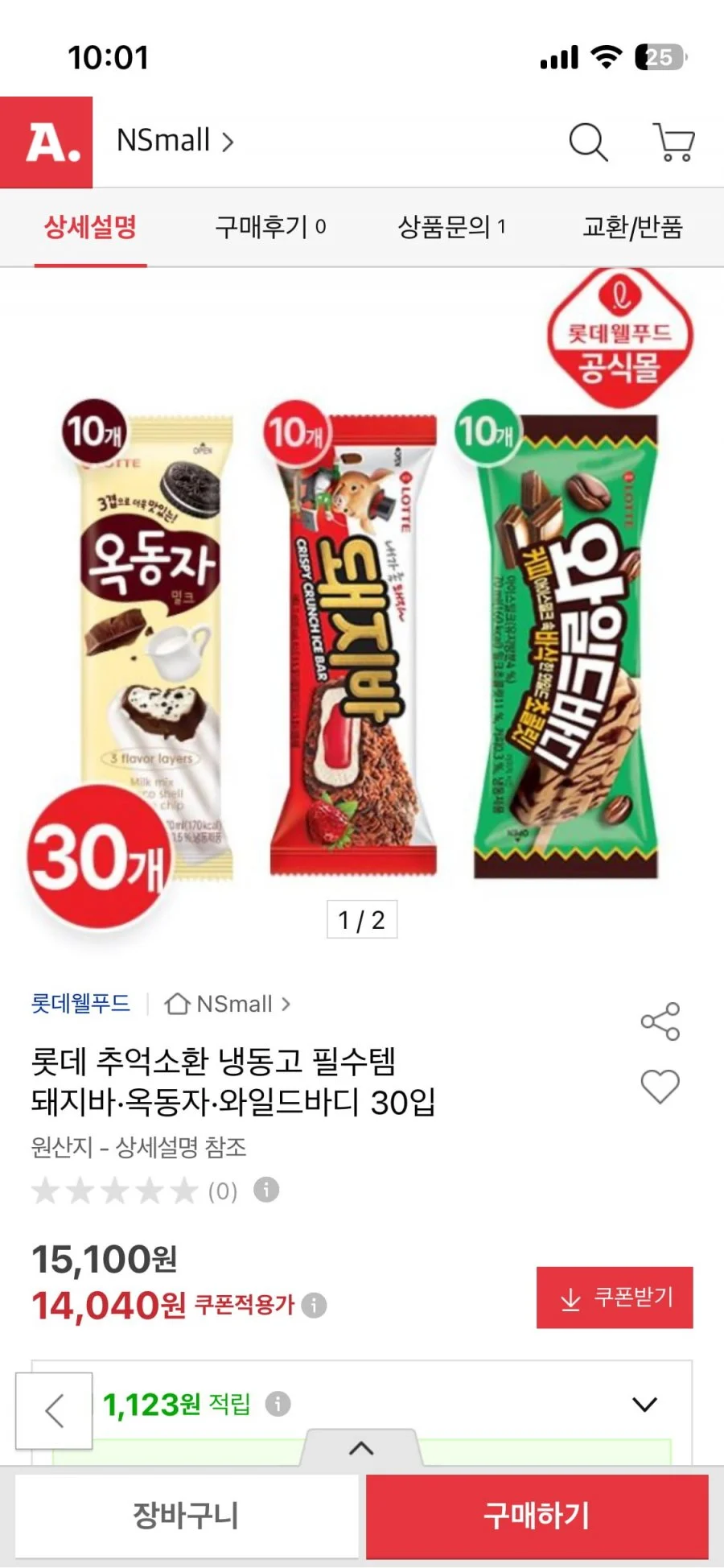 돼지바/옥동자/와일드바디 30개입