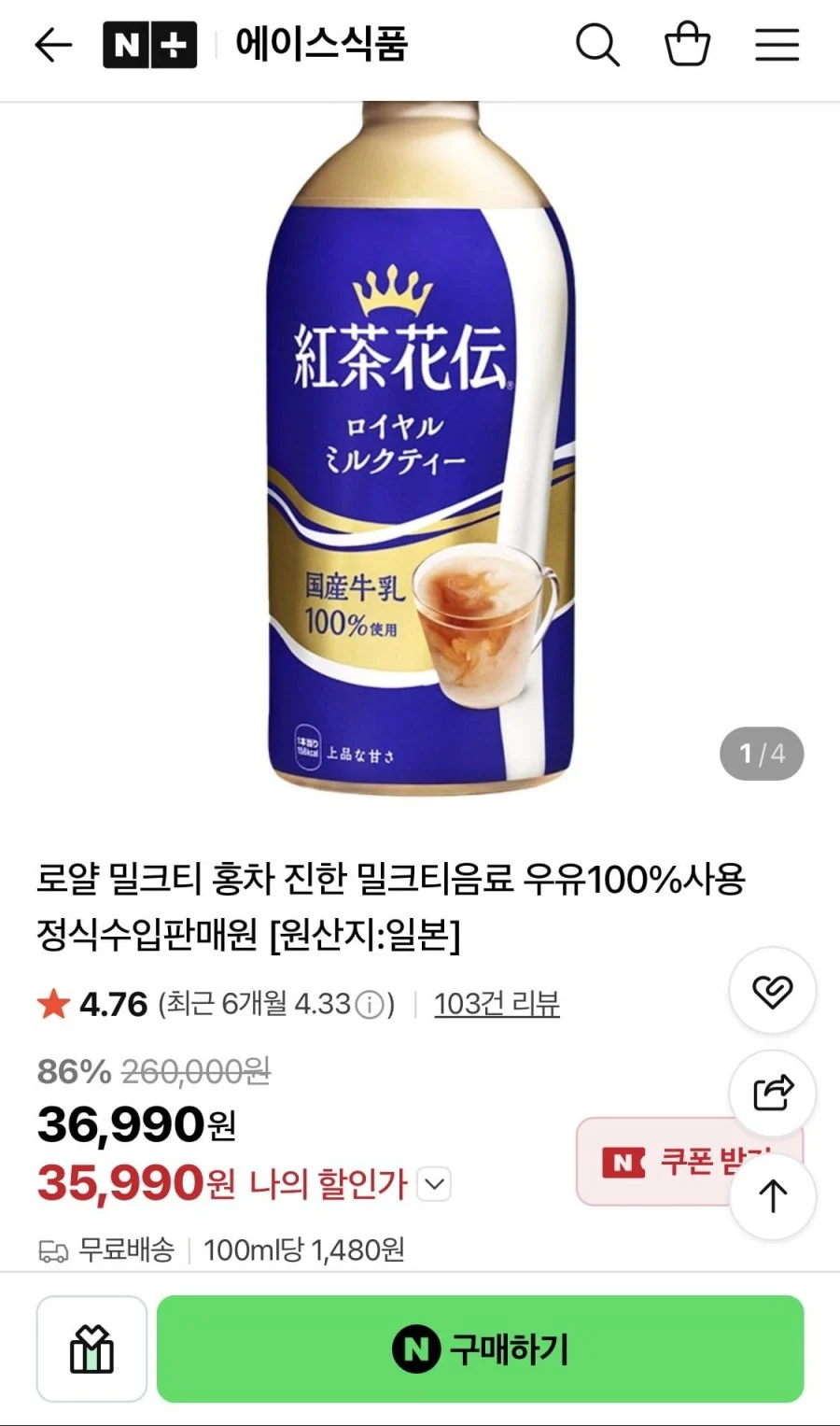 로얄 밀크티 홍차 440ml x 24개