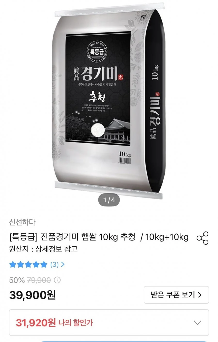 진품경기미 햅쌀 10kg 추청 특등급