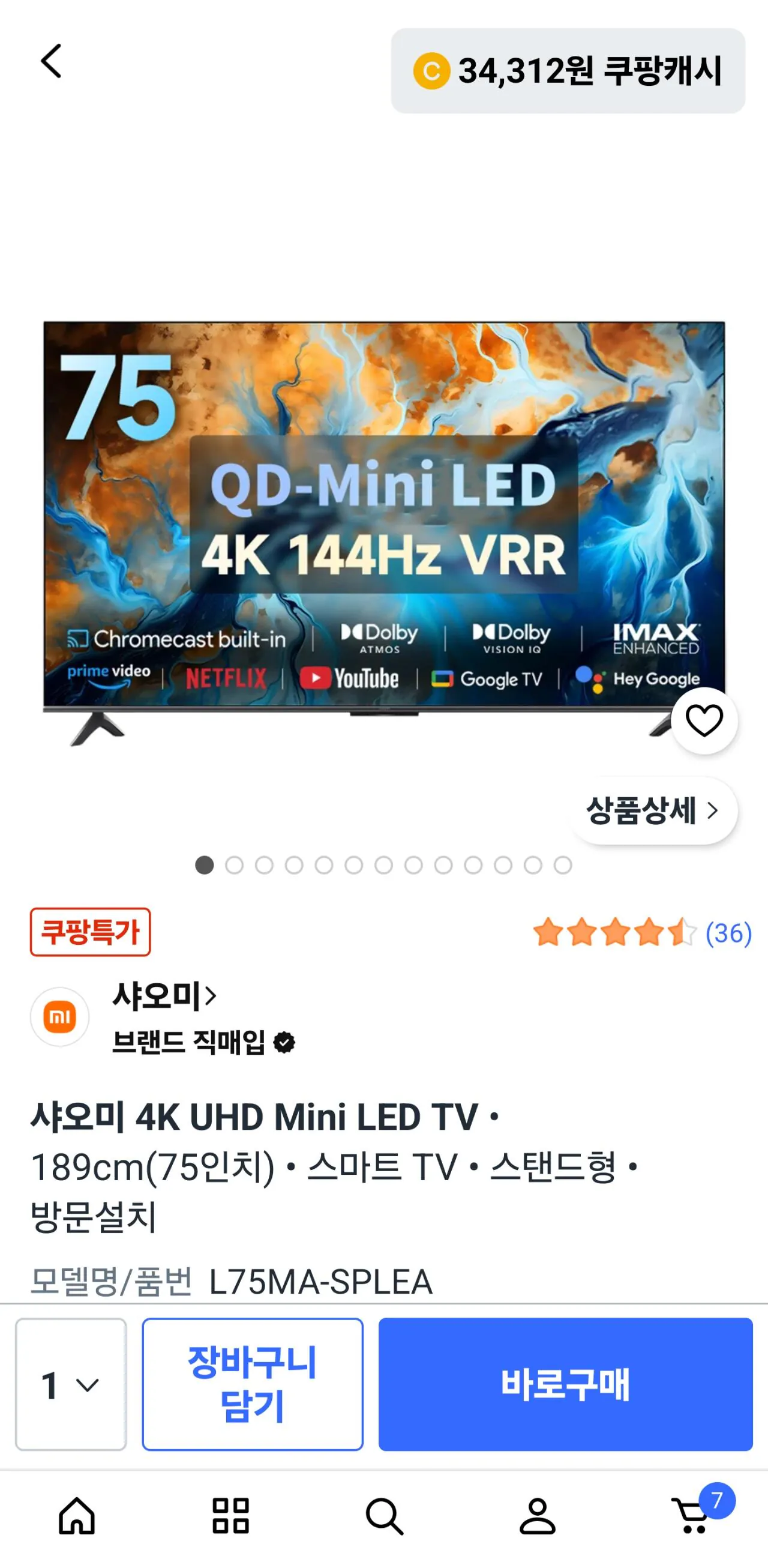 샤오미 4K UHD Mini LED TV 189cm(75인치)