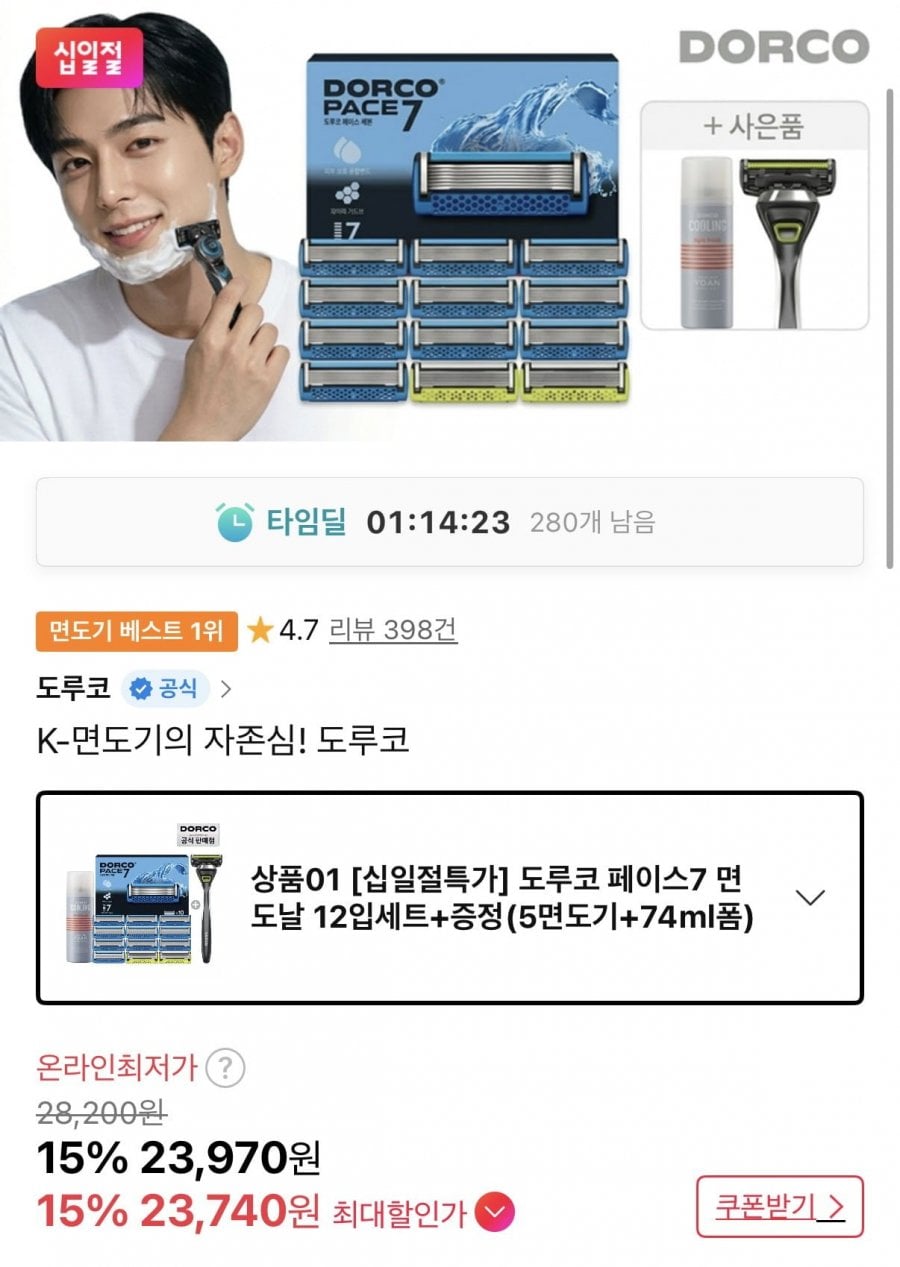 도루코 페이스7 면도날세트 12입+74ml폼+5스타일면도기
