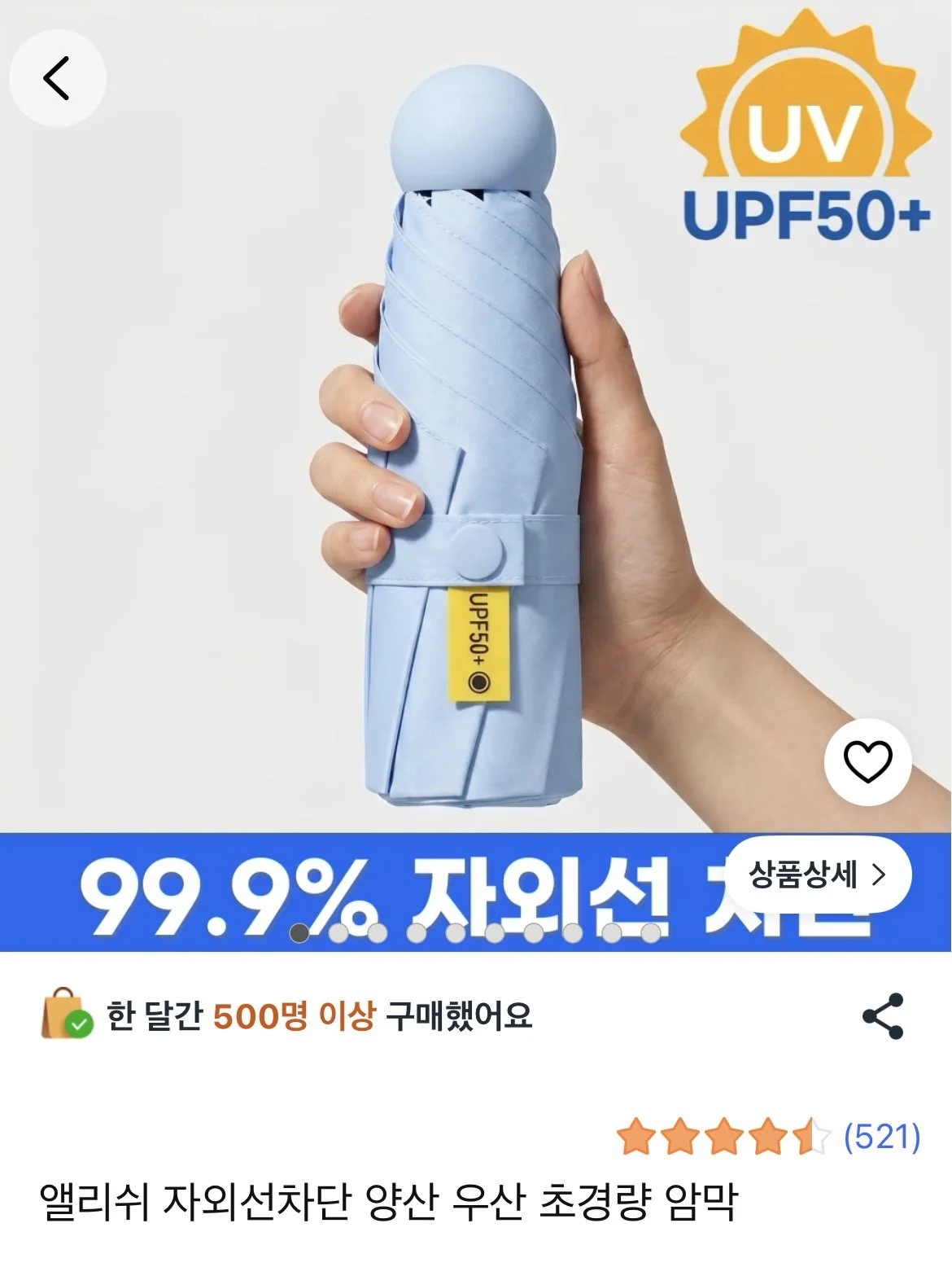 양산