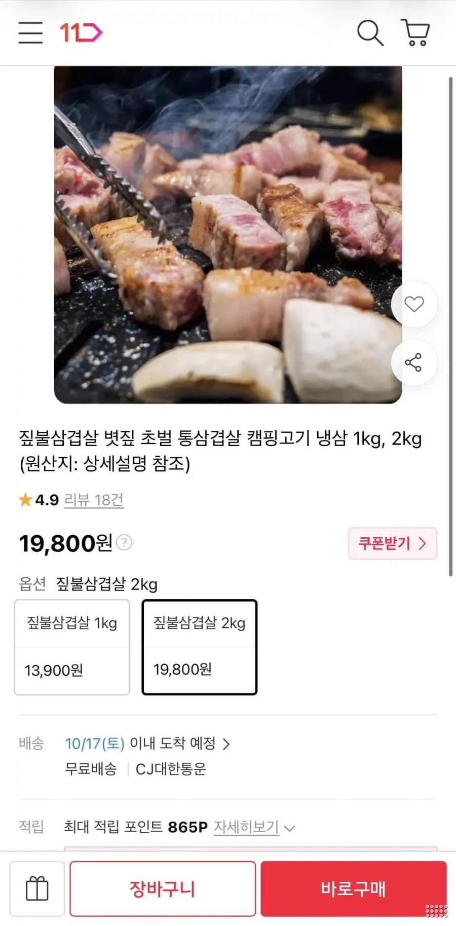 볏짚 초벌 통삼겹살 2kg