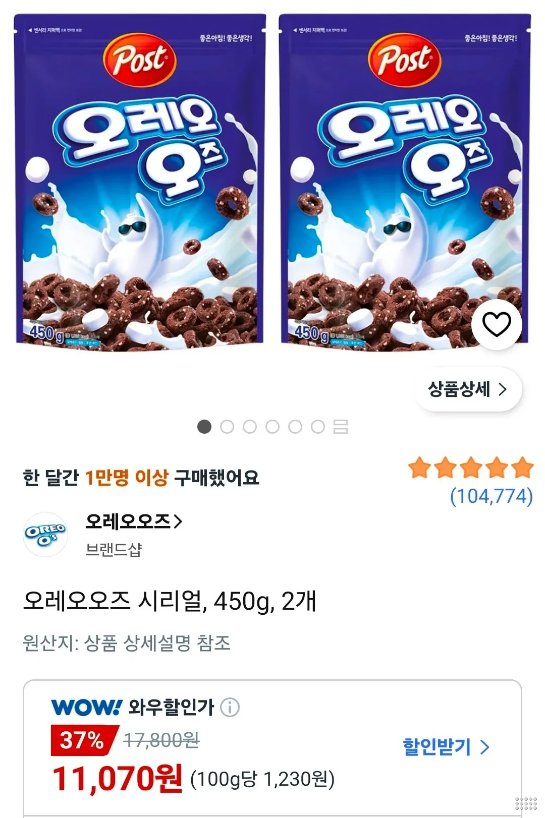 오레오 오즈 450g2개