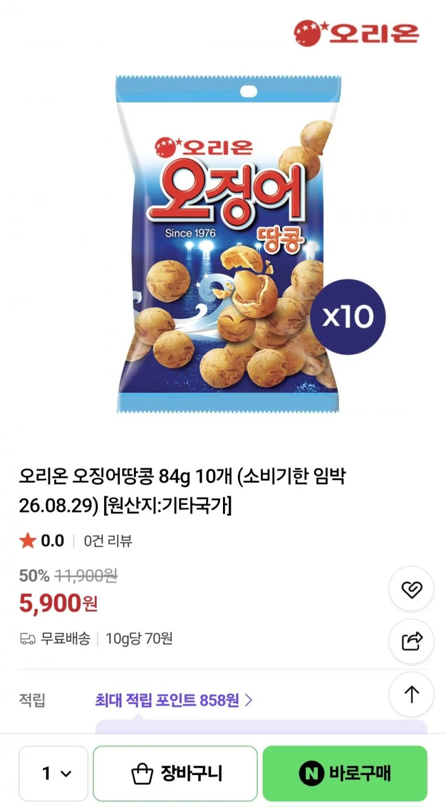 오리온 오징어땅콩 84g 10개 소비기한 8월29일