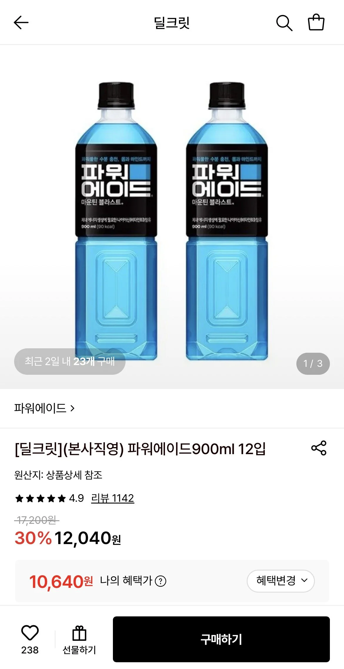 파워에이드900ml 12페트