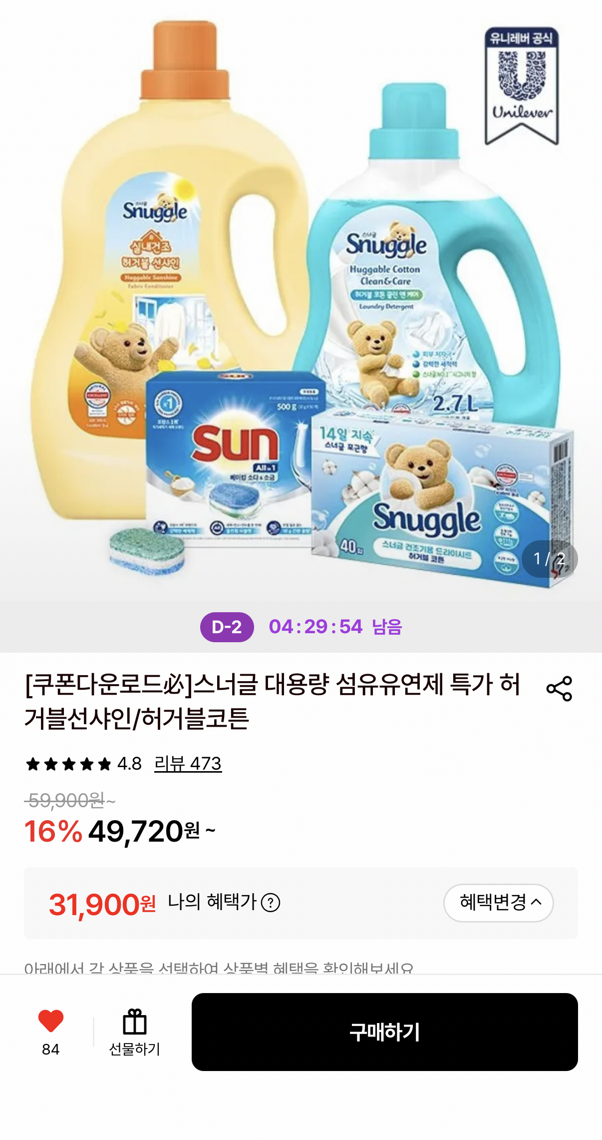 스너글 섬유유연제 총 9.2L