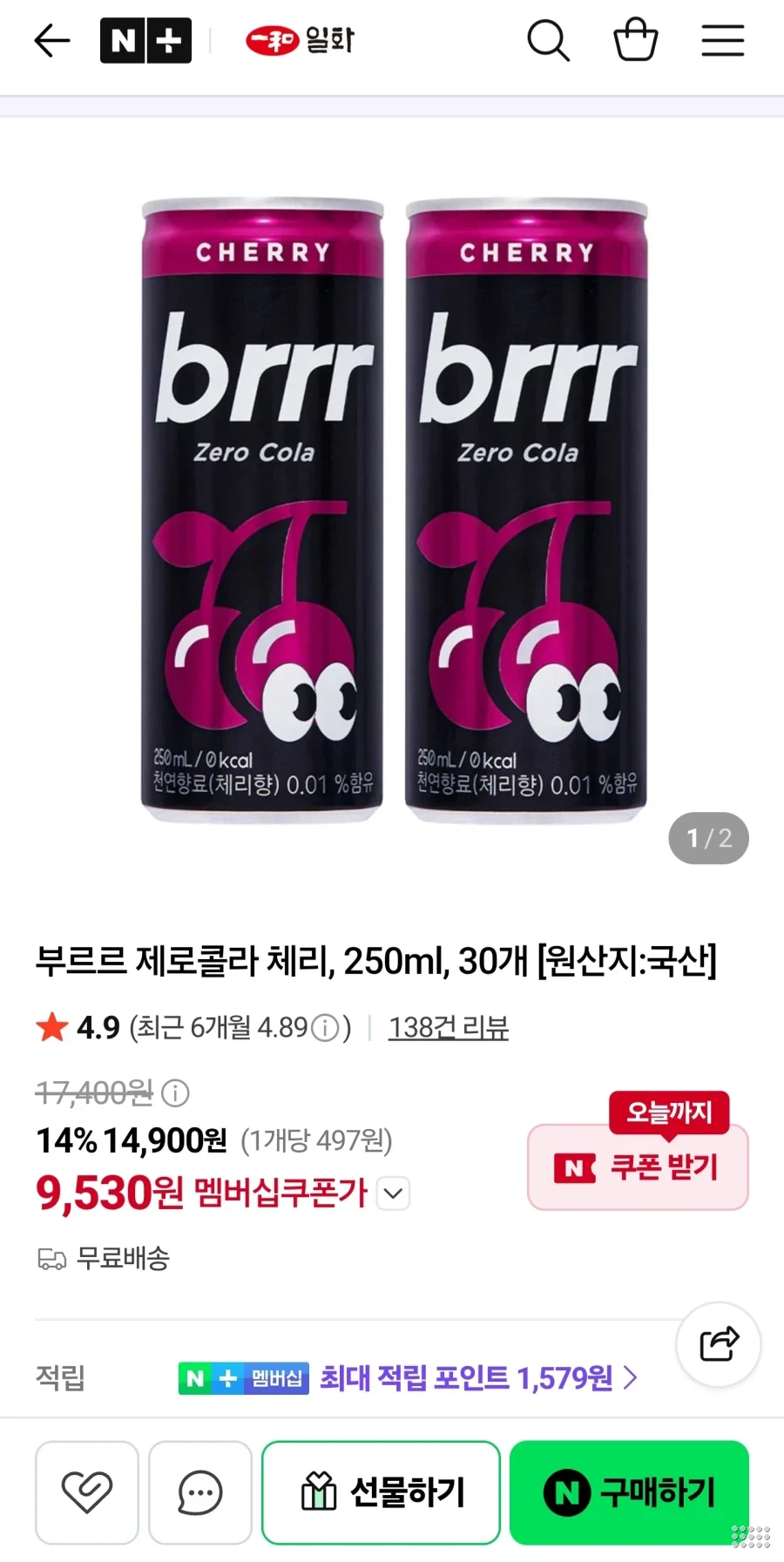 부르르 제로콜라 체리 250ml 30개