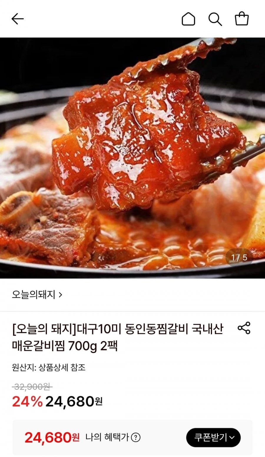 대구10미 동인동매운갈비찜 700g 2팩