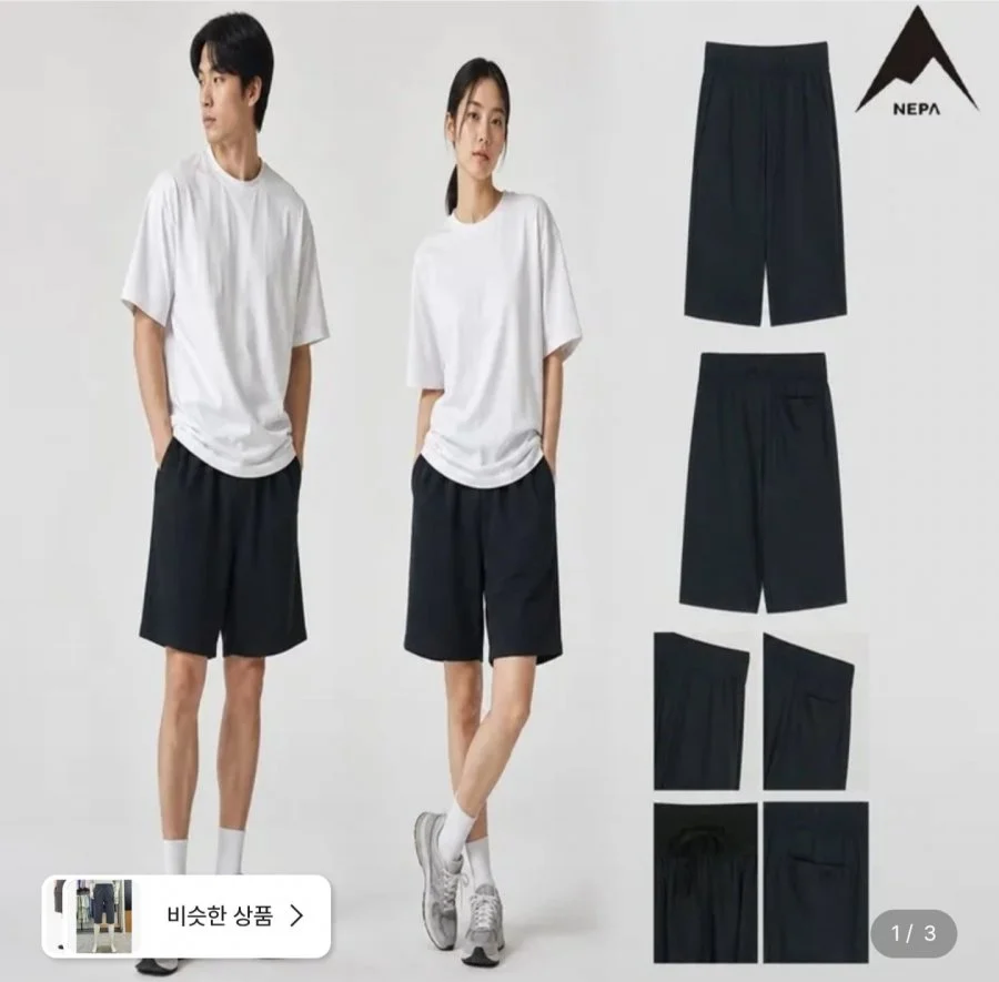 네파 공용 아이스 냉감팬츠