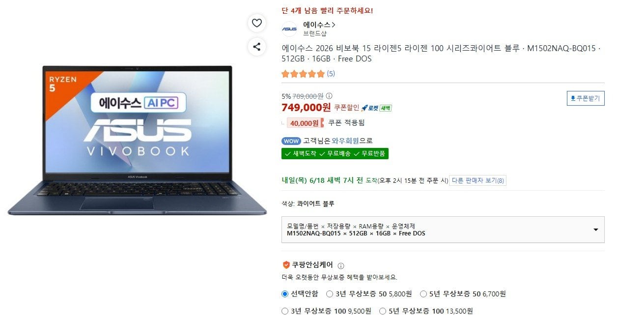 ASUS 2026 비보북 15 R5 150 16GB 256GB