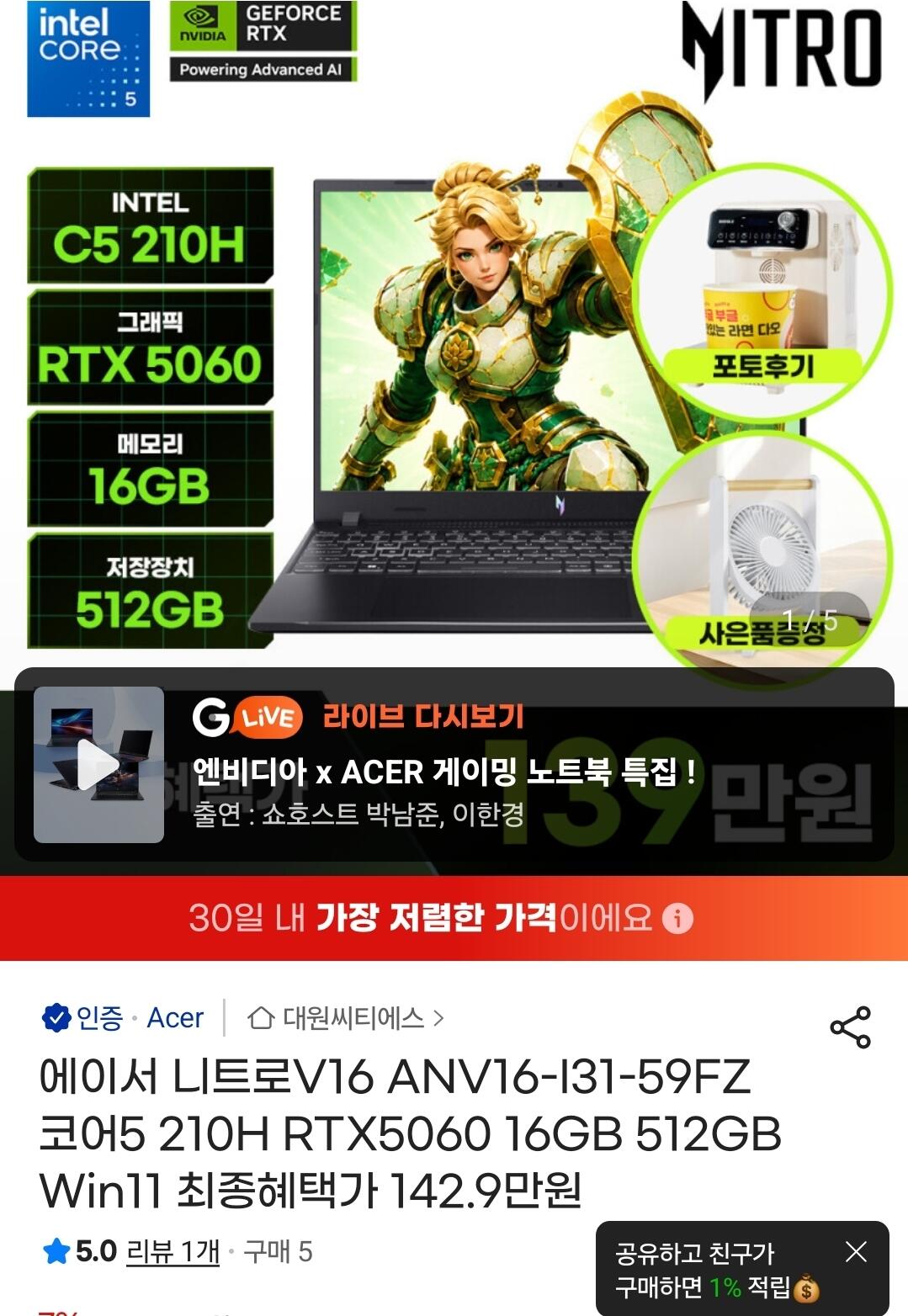 에이서 니트로V16 ANV16-I31-59FZ