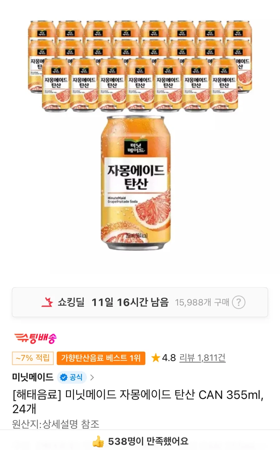 미닛메이드 자몽에이드 355ml, 24개