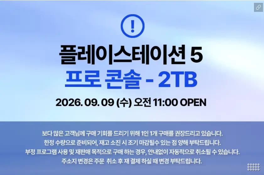 PS5 플레이스테이션 5 프로 콘솔 - 2TB