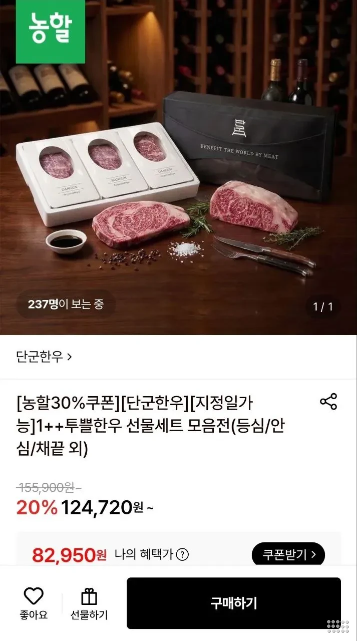 (농할30%+5%) 1++투쁠한우 선물세트 (등심/안심/채끝 외)