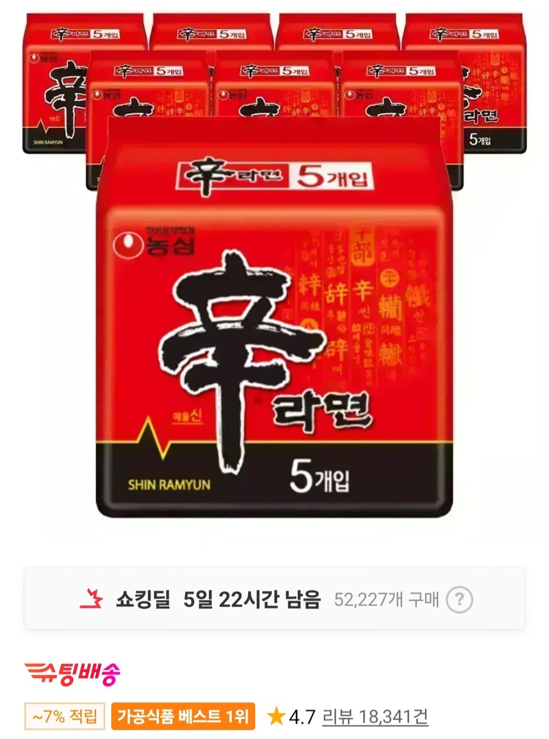 농심 신라면 40개