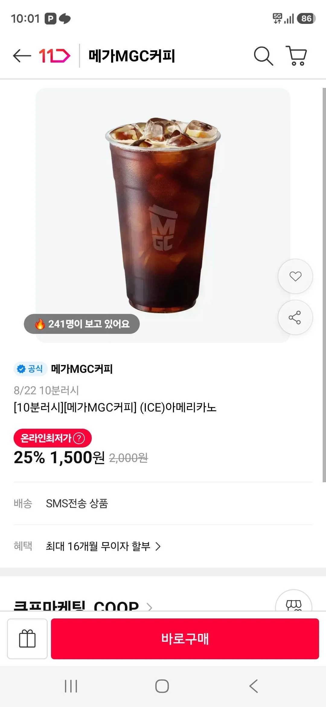 (ICE)아메리카노