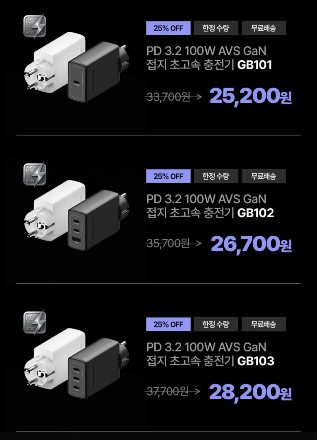 아트뮤 PD 3.2 100W AVS GaN 접지 초고속 충전기
