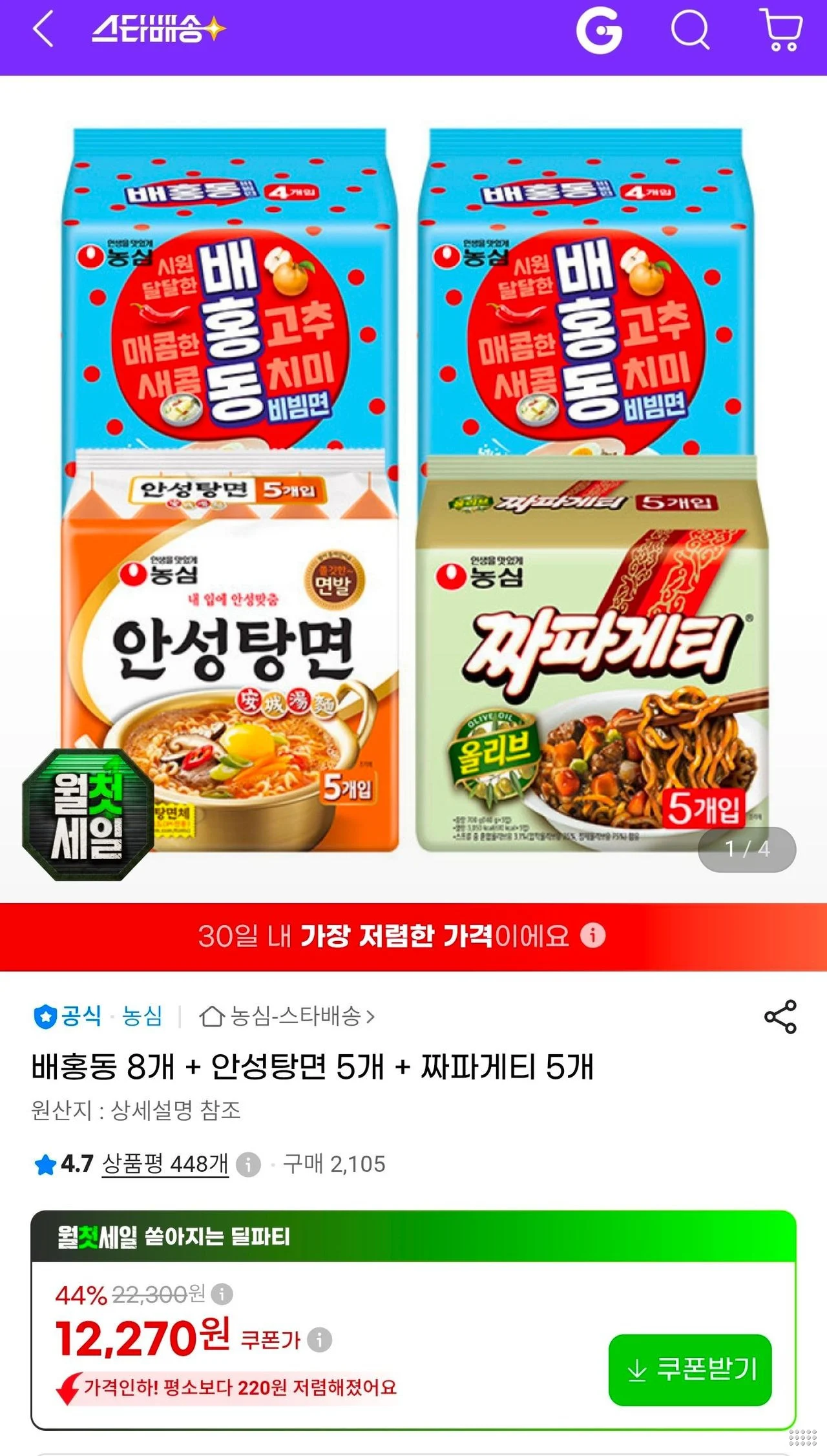 배배안짜