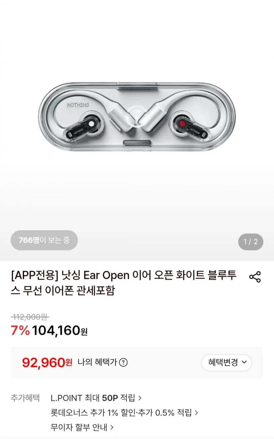낫싱 Ear Open 이어 오픈 화이트 블루투스 무선 이어폰