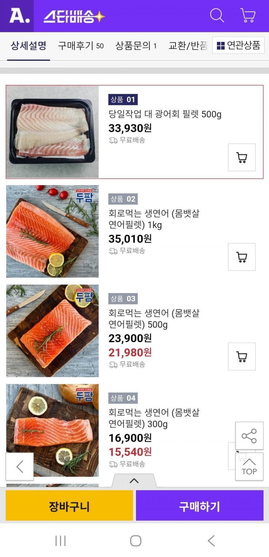 당일작업 대 광어회 필렛 500g