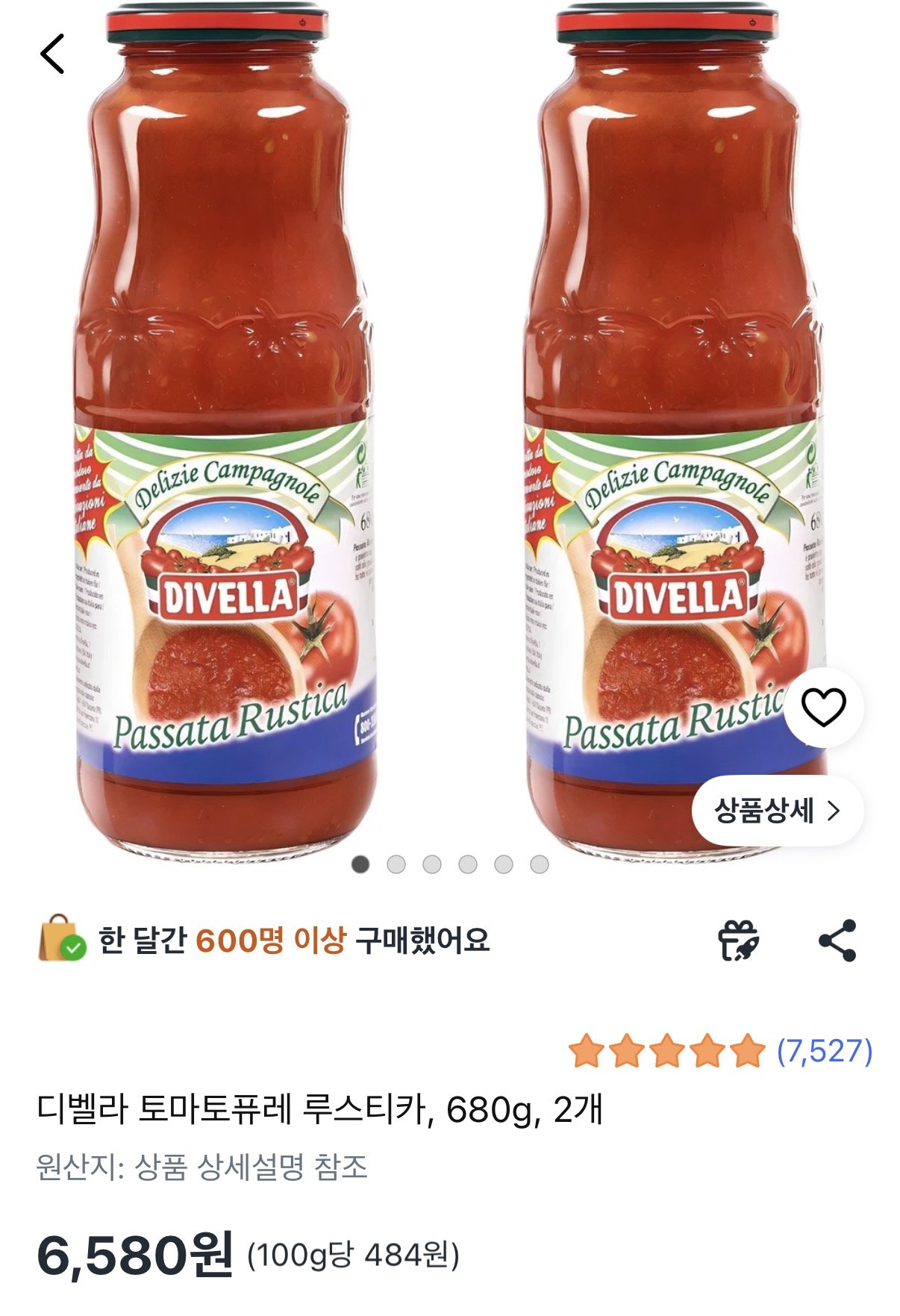 디벨라 토마토퓨레 루스티카 680g 2개