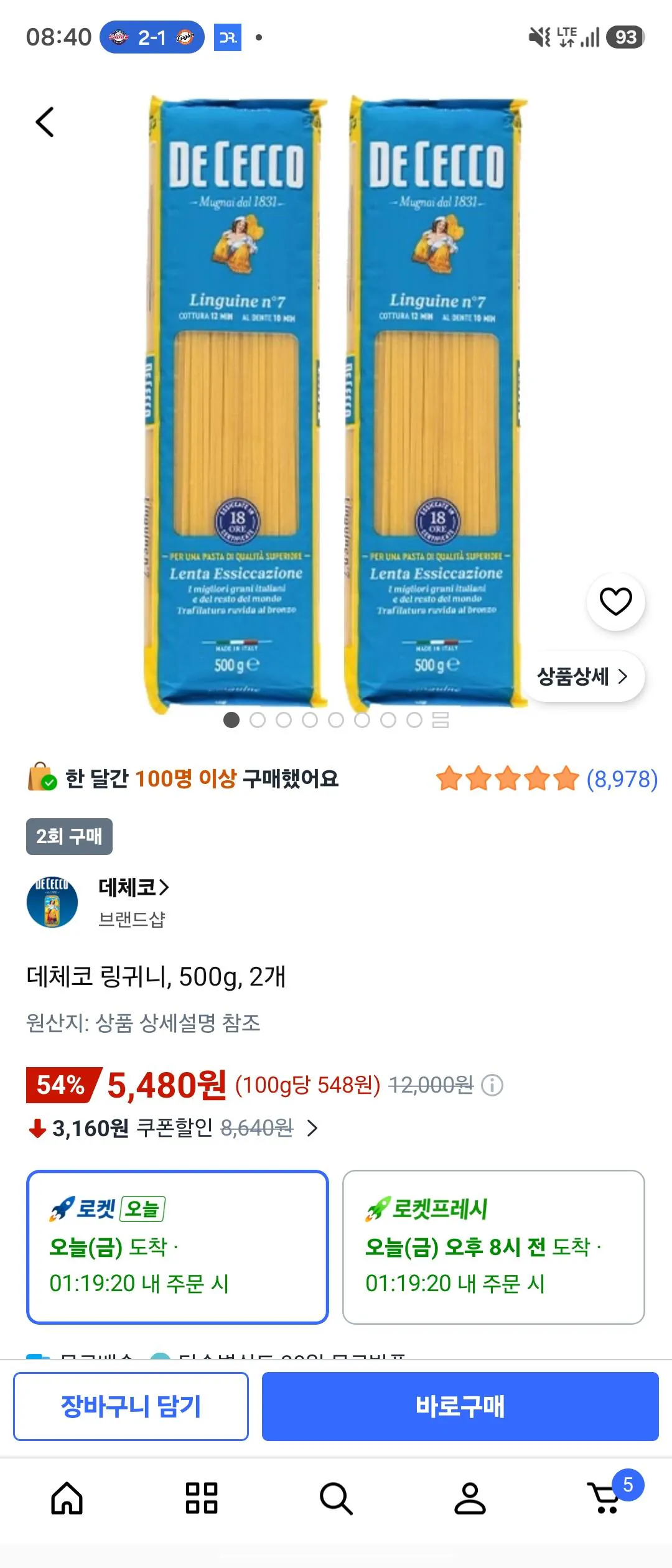 데체코 링귀니, 500g, 2개