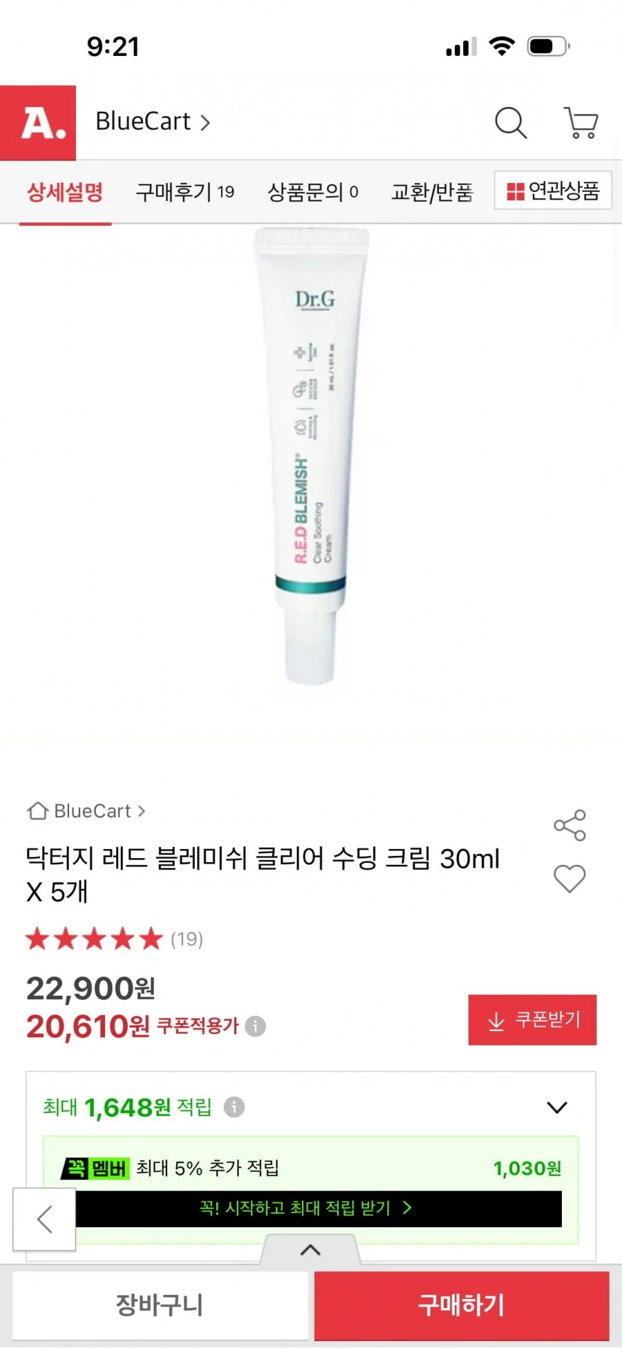 닥터지 레드 브레미쉬 쿨리어 수딩 크림 30nl