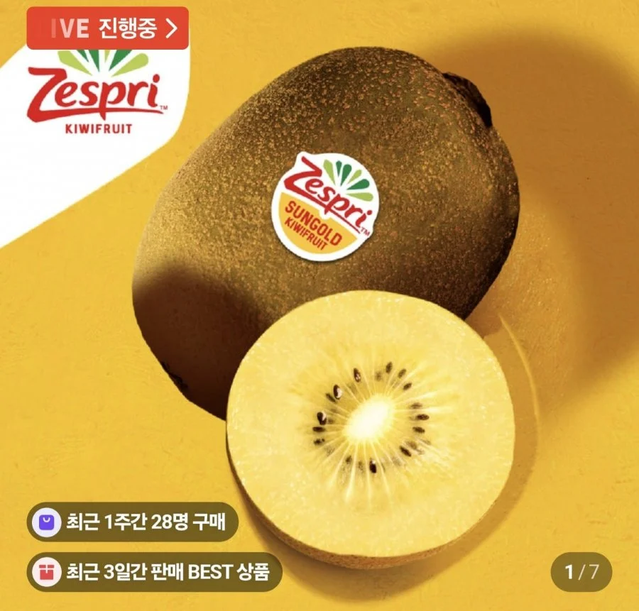 제스프리 썬골드키위 특대과사이즈 17개 2.3kg